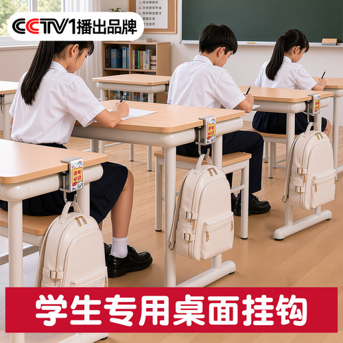 【免打孔挂钩】书包挂钩可调节