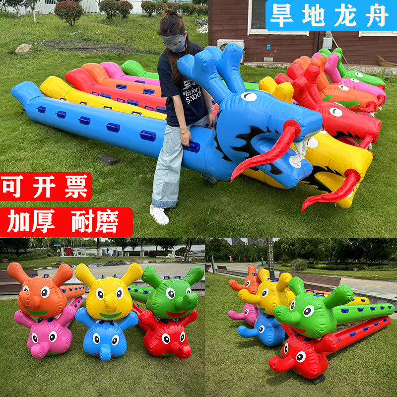 端午节幼儿园团建道具充气毛毛虫旱地龙舟团建拓展训练竞速比赛