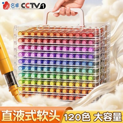 直液丙烯马克笔软头120色不透色