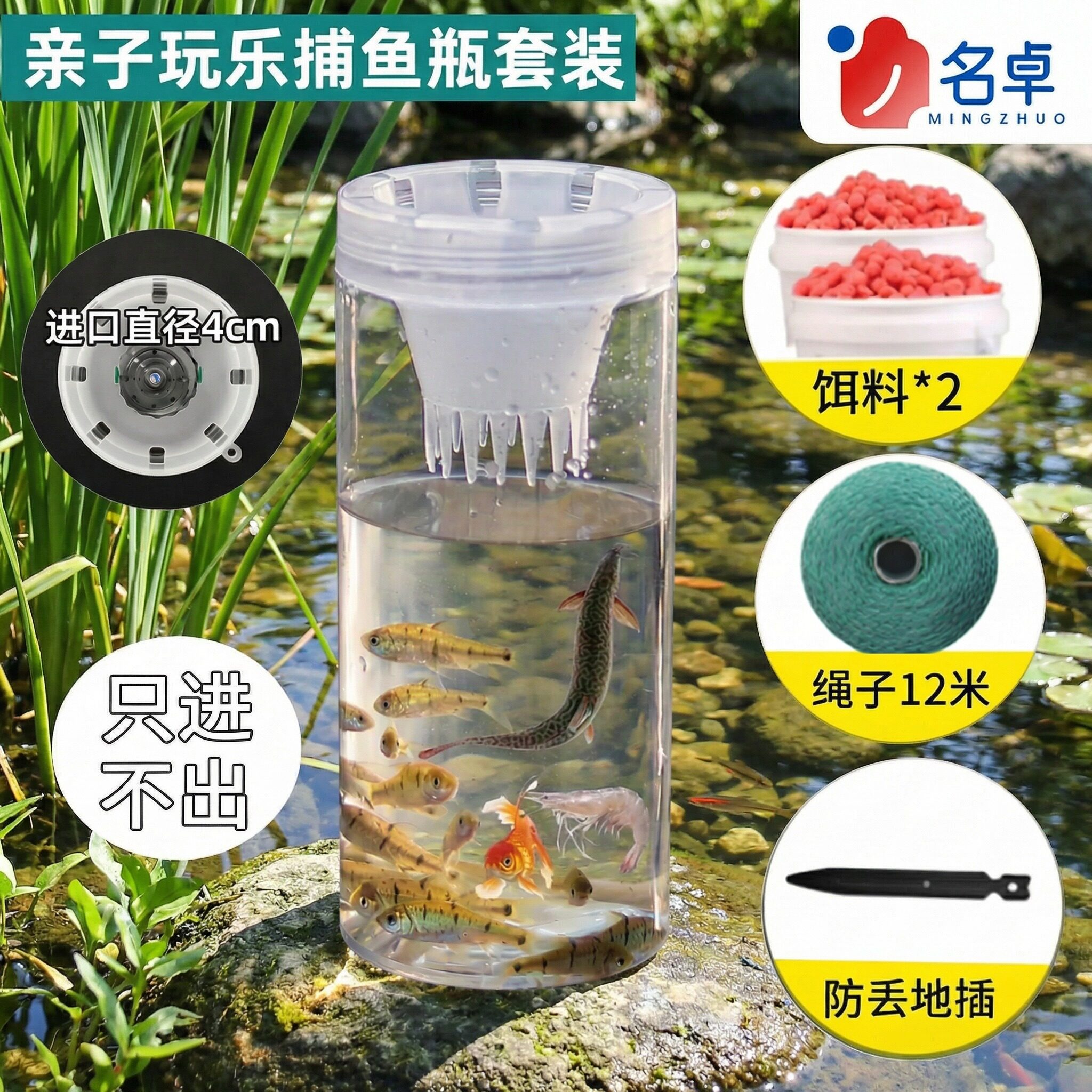 儿童抓鱼瓶神器捕鱼倒须瓶神器户外钓鱼竿工具夏季戏玩水装备玩具