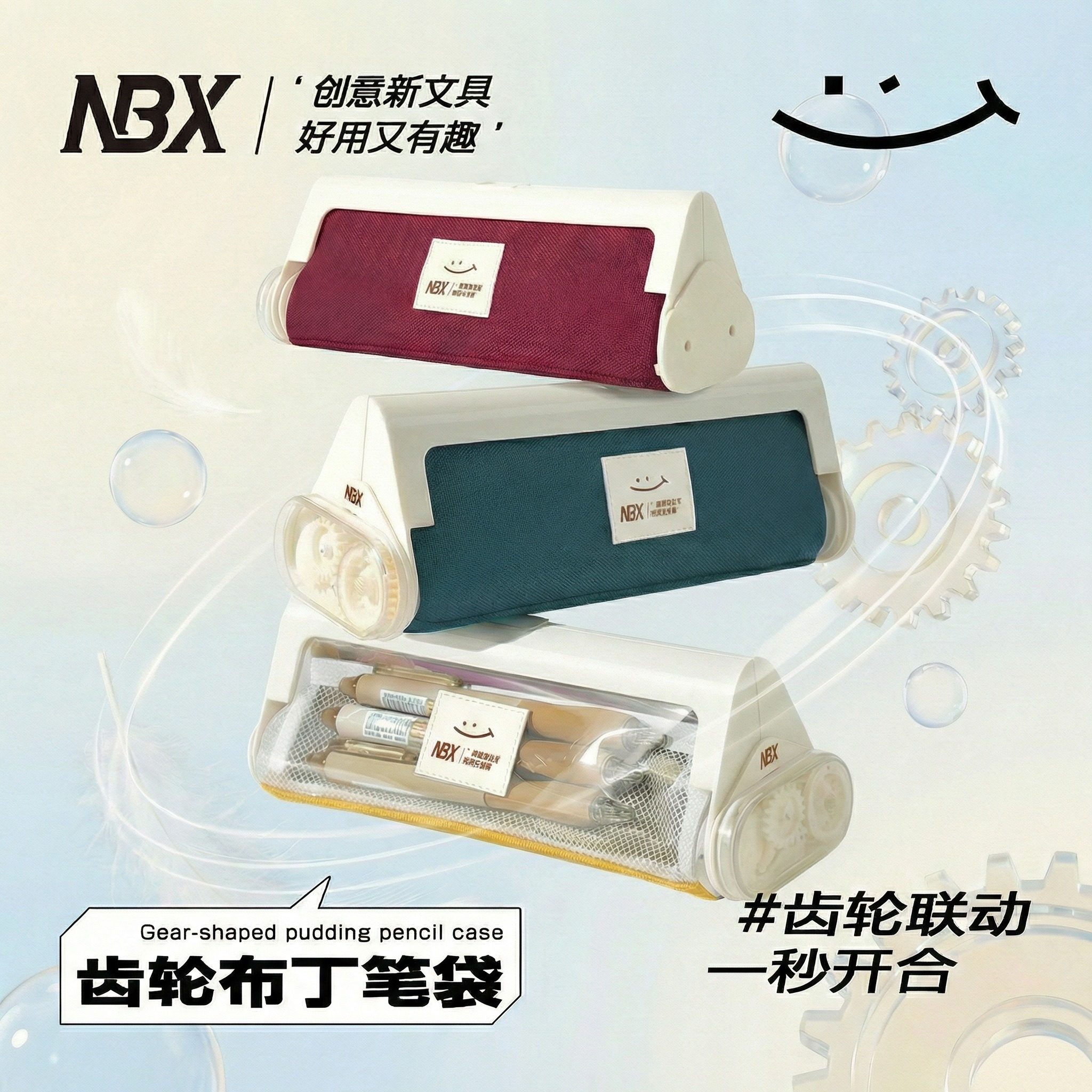 NBX齿轮布丁创意笔袋多层高颜值ins风男孩女孩大容量笔盒文具盒耐脏铅笔袋学生初中生新款简约小众帆布文具袋,文具电教/文化用品/商务用品,笔袋,淘宝优惠券,粉丝福利购,淘宝优惠卷