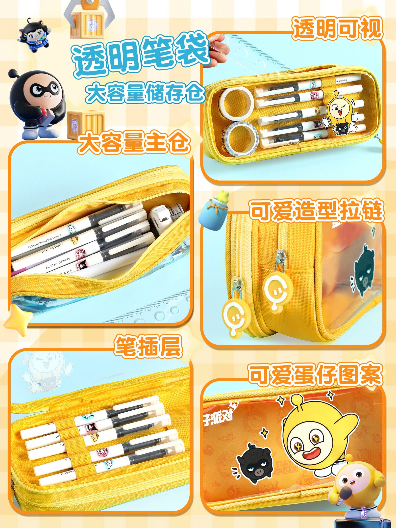 EGGBOY 파티 연필 가방 문구 상자 남학생과 여학생 초등학교 필통 대용량 연필 가방 2024 새로운 투명 문구 가방 중학생을위한 멋진 학생 간단한 학교 용품