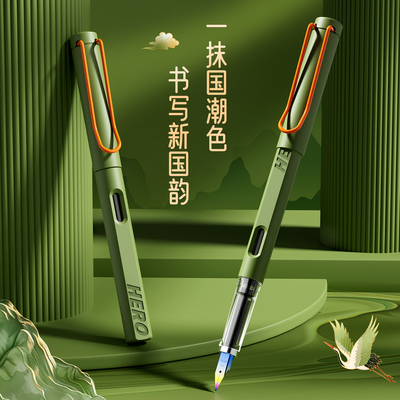 英雄牌钢笔三年级小学生专用练字