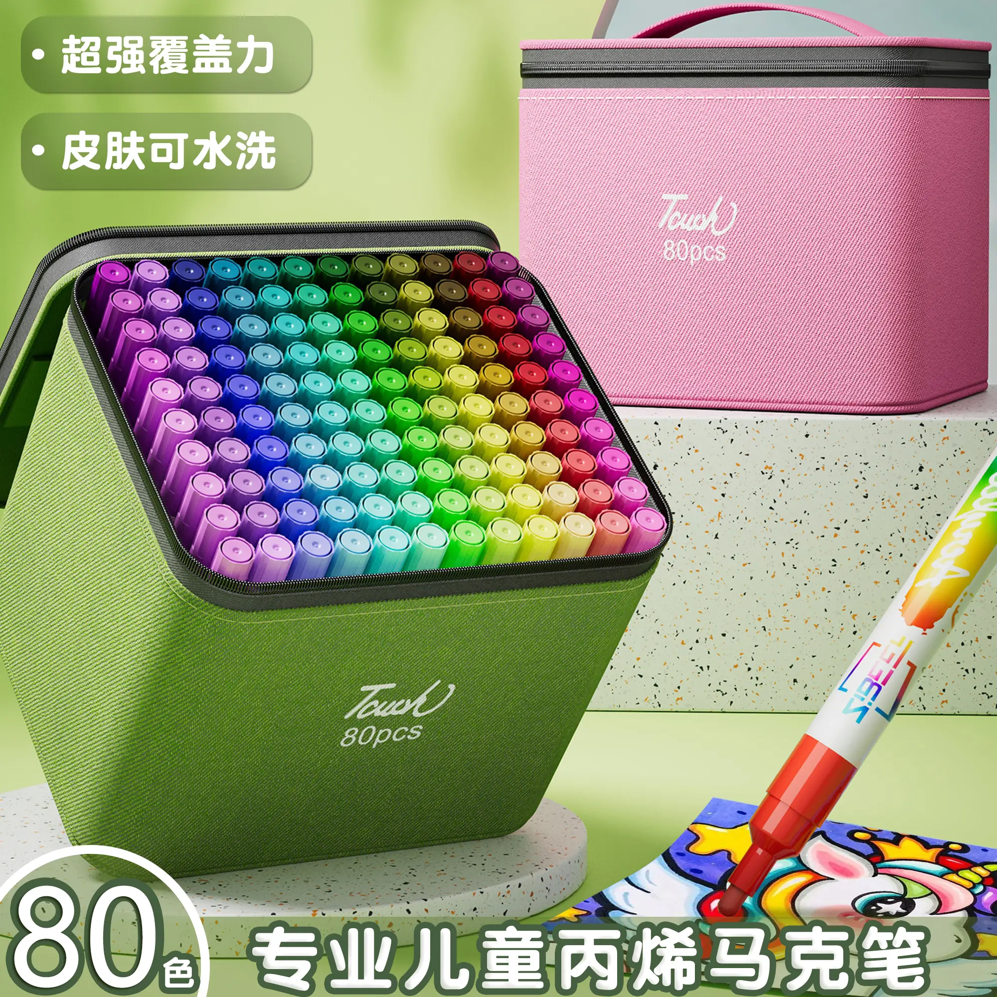 丙烯马克笔48小学生可水洗