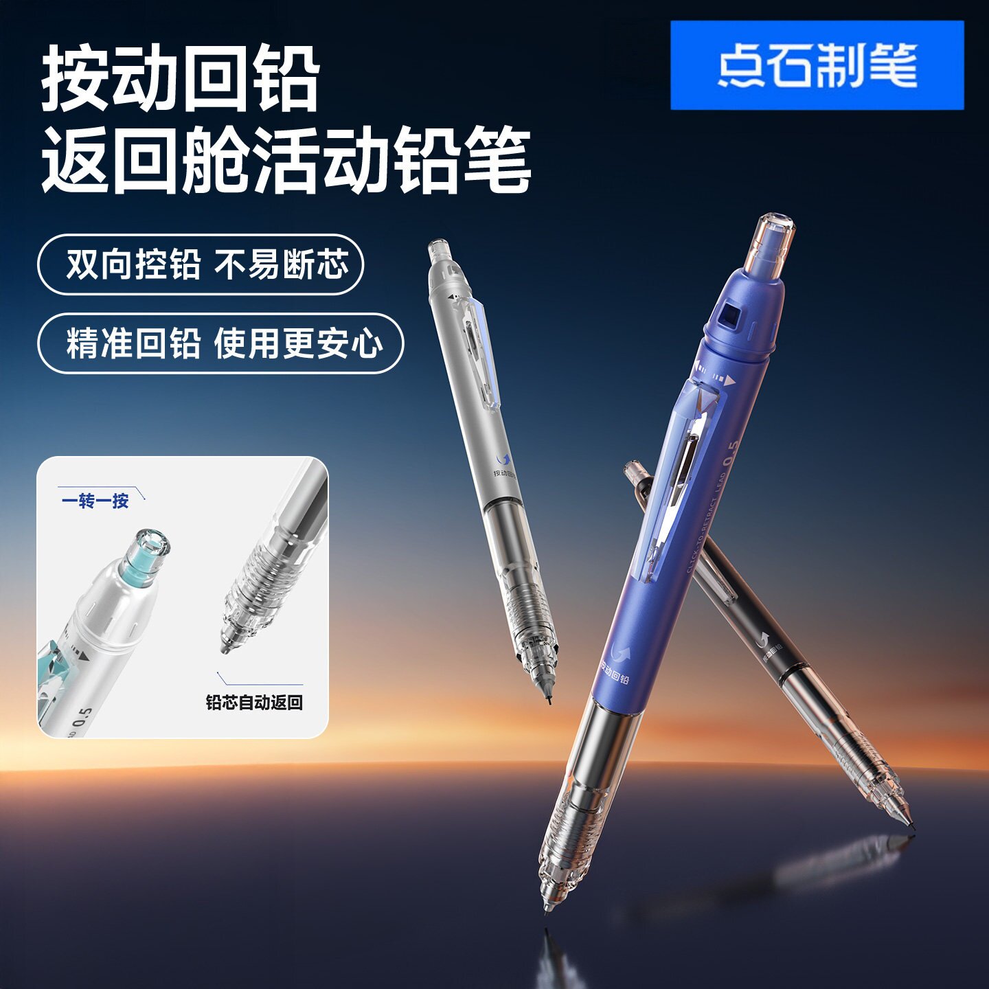 【新品】点石时空舱返回舱自动铅笔高中生小学生专用高颜值ins风0.5/0.7笔芯考试绘画素描按动式活动铅笔5149图片