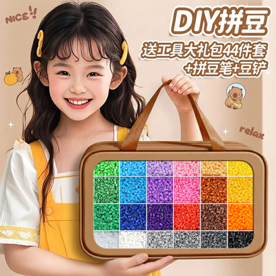 拼豆豆手工diy材料包全套玩具