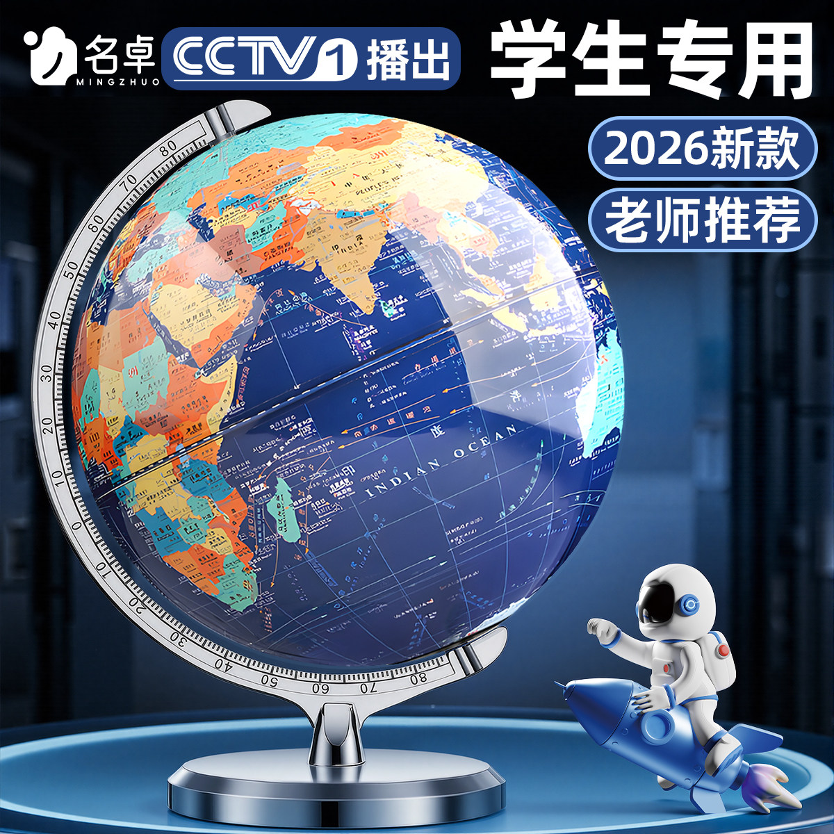 【2026新款教材同步】学生专用图片