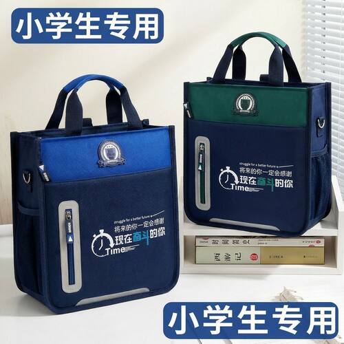 补习手提袋学生拎书袋作业手提书包帆布男女孩初高中小学生专用装书大容量美术袋补课学习袋文件袋2026新款