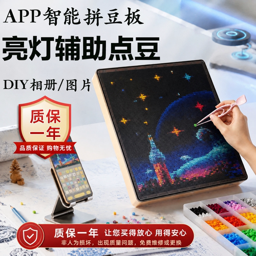 智能拼豆板全套配件工具