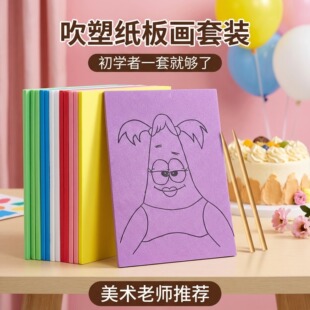 吹塑纸版画套装工具4mm三年级美术专用a4吹塑板加厚高密度儿童小学生a3初中生板画材料彩色手工DIY折纸幼儿园