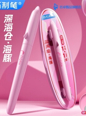 【新品】点石深海舱小海豚钢笔三年级中小学生细尖EF尖可换墨囊儿童练字硬笔书法海洋系化学可擦正姿笔握790