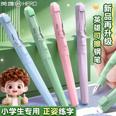 【新品榜】小学生可擦钢笔
