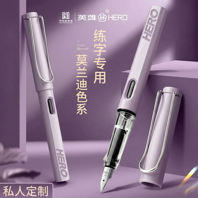 【新品榜】英雄-小学生练字专用