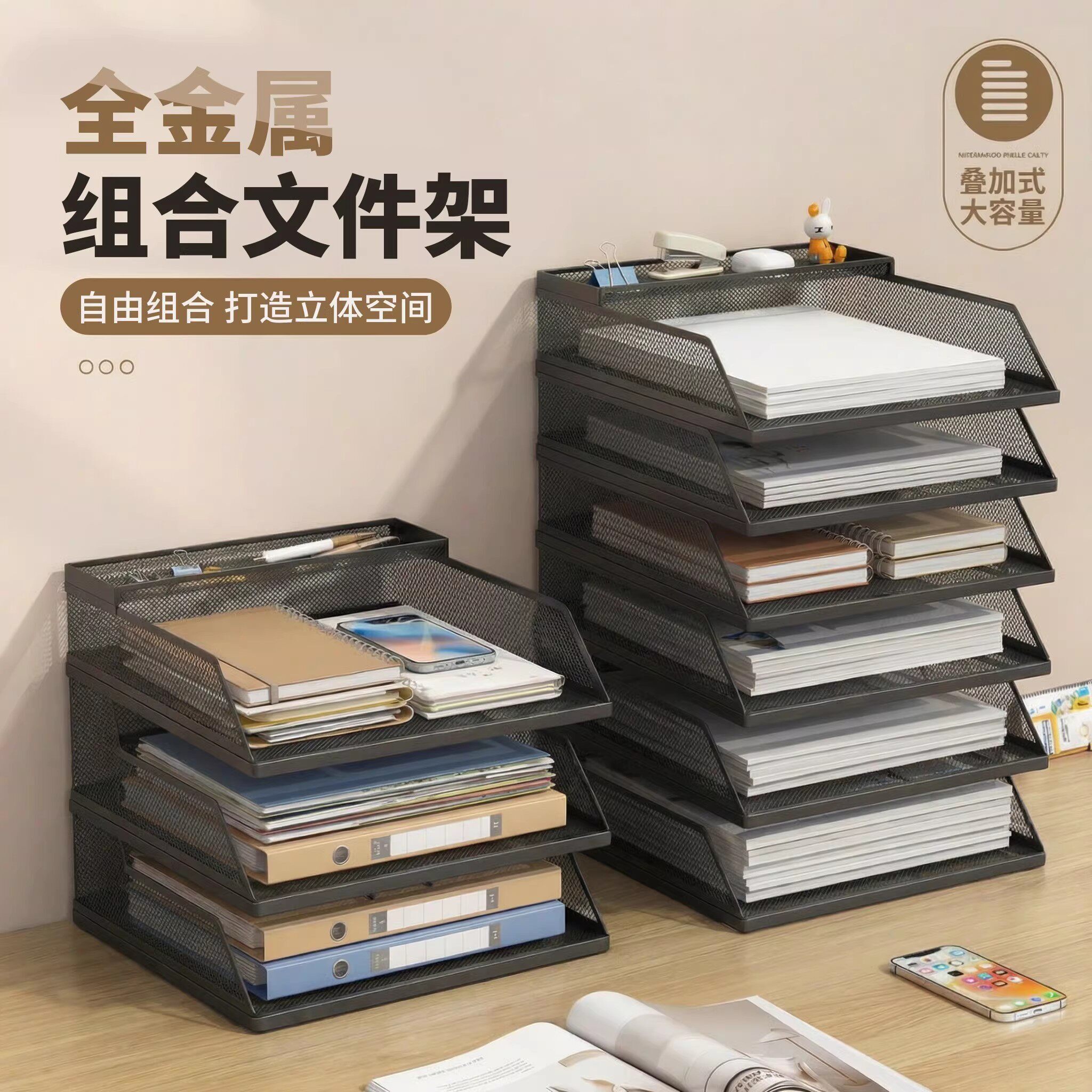 桌面文件放置收纳架多分层办公桌办公室用品置物架书架文件栏铁框