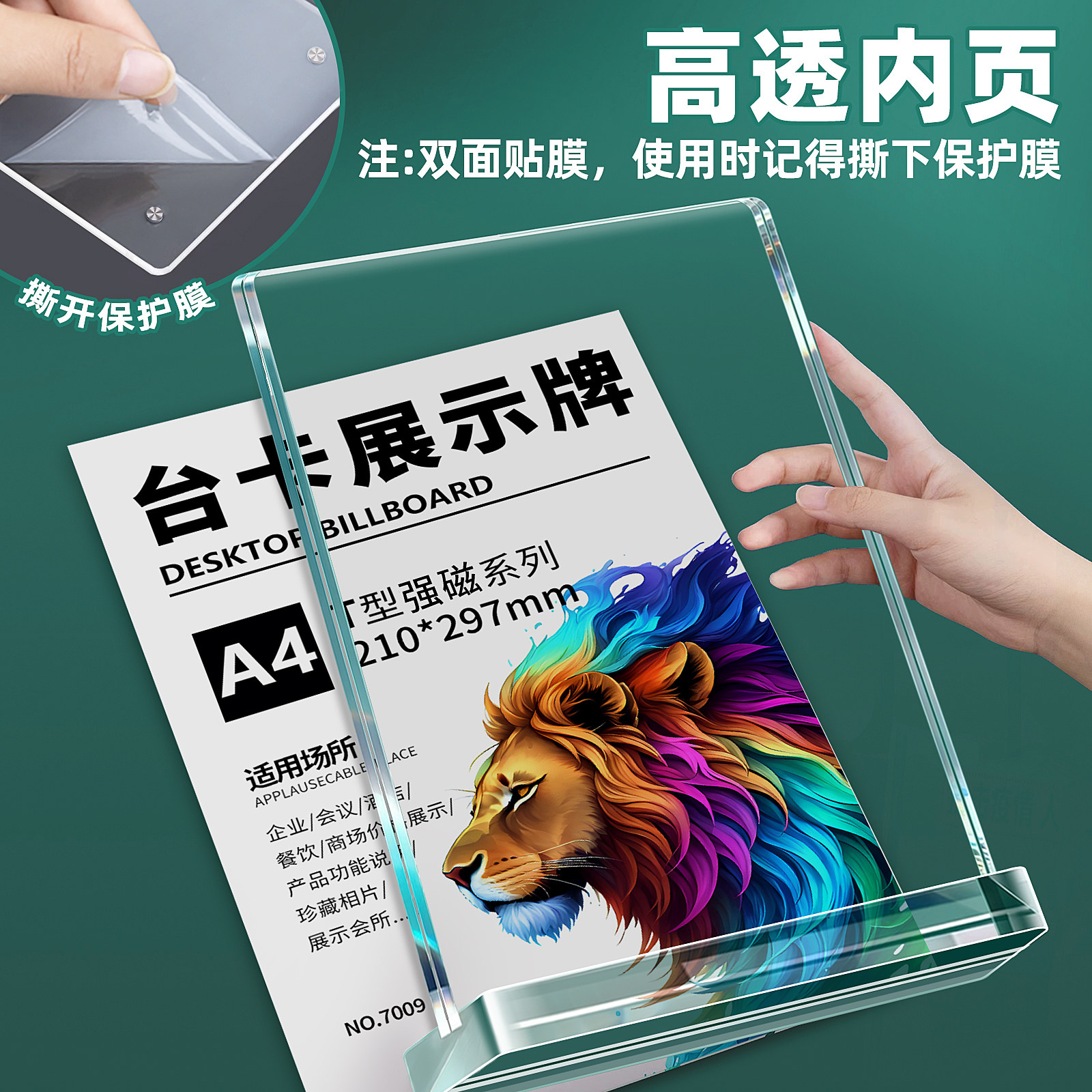 亚克力板台卡展示牌A4桌牌立牌双面展示架订做透明广告牌A3菜单水牌台签美容院定制价格标价订台牌a5桌面摆台,文具电教/文化用品/商务用品,桌牌/台牌,淘宝优惠券,粉丝福利购,淘宝优惠卷