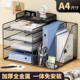 桌面文件收纳层架文件架收纳盒办公室用品大全资料架书架多层a4文