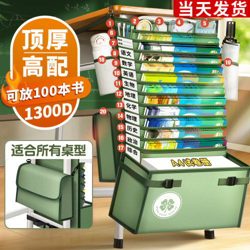 课桌收纳袋挂袋挂书袋课桌收纳学生高中书桌侧边收纳初中生大容量