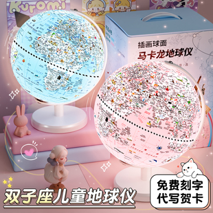 地球仪儿童启蒙智能ar3d立体悬浮可发光摆件正版 学生用初中生小学生专用触控灯光幼儿园男孩女孩生日礼物玩具