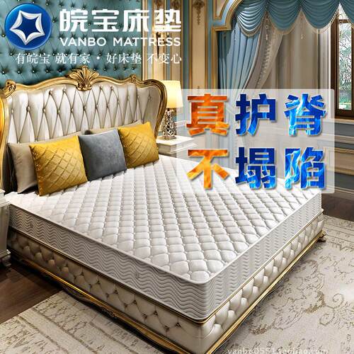 皖宝棕垫1.5m1.8m格调天然椰棕