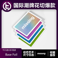 MISSING國際爆款花切潮牌tcc撲克