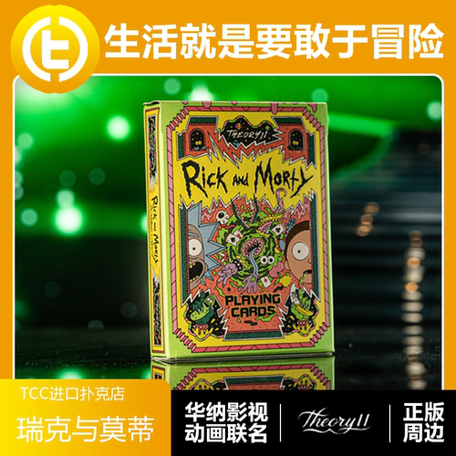 TCC扑克瑞克与莫蒂正版联名