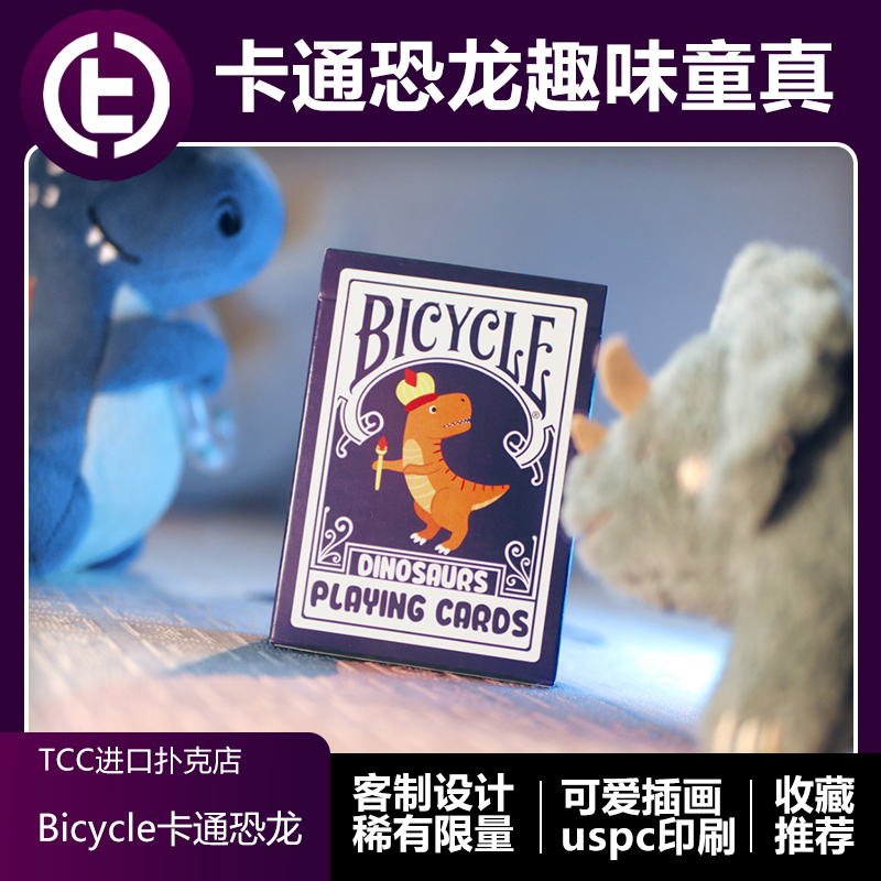 TCC扑克牌客制化艺术插画花切