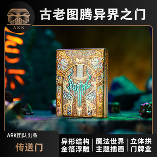 TCC扑克 传送门 异形结构立体拱门牌盒奢华收藏礼盒扑克牌 ARK