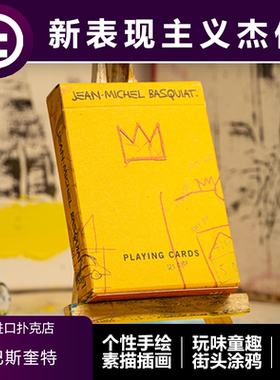 【个性彩绘】TCC扑克 T11巴斯奎特 简约素描街头涂鸦花切收藏扑克