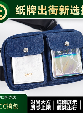 【时尚潮流】TCC扑克 TCC斜挎包肩包 便携纸牌痛包潮流周边配件