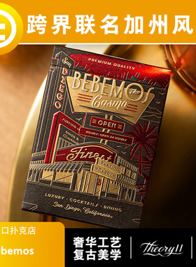 【奢华工艺】TCC扑克 T11Bebemos赌场牌经典金箔浮雕收藏扑克牌