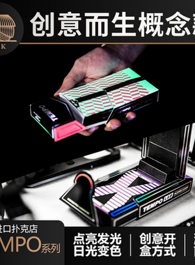 【ARK方舟扑克】TCC TEMPO 概念变色发光潮流花切收藏推荐扑克牌