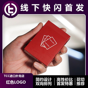 【线下首发】TCC扑克 DX专属红色LOGO简约设计花切收藏推荐扑克牌
