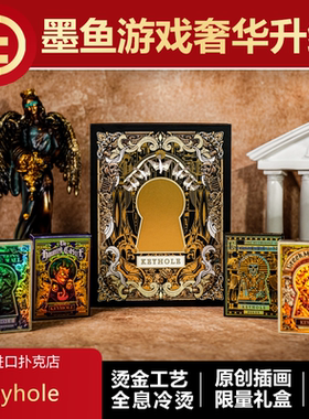 【墨鱼游戏】TCC扑克 Keyhole 奢华收藏埃及神话烫金花切扑克牌