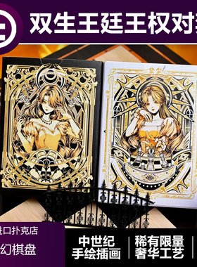 【奢华工艺】TCC扑克 魔幻棋盘国际象棋限量插画花切收藏扑克牌