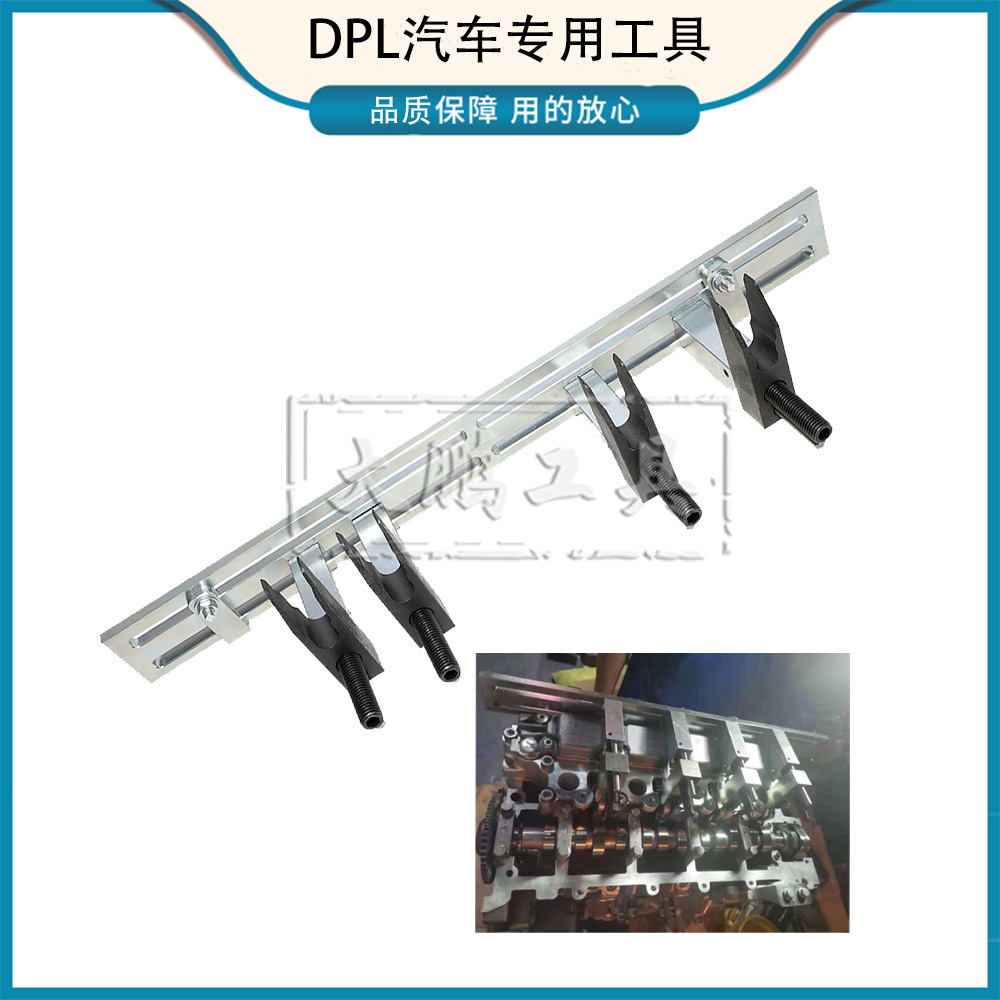 适用于广汽菲克1.3T发动机吉普1.4T气门弹簧压缩器工具克莱斯勒