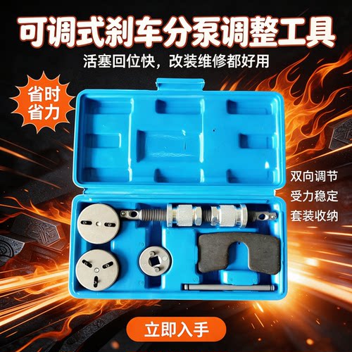 奥迪宝马2/3齿碟刹片拆装工具