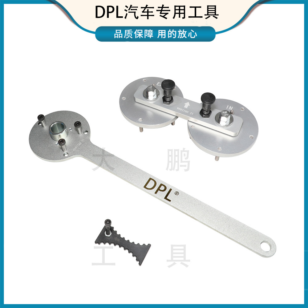 2021款沃尔沃新S60 XC90 48V轻混2.0T B5正时工具 B420T2正时工具