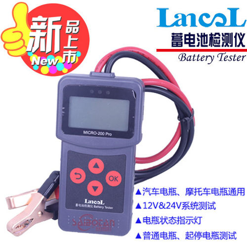 蓝格尔MICRO-200 Pro 汽车电瓶摩托车电瓶测试 12V&24V系统 AGM
