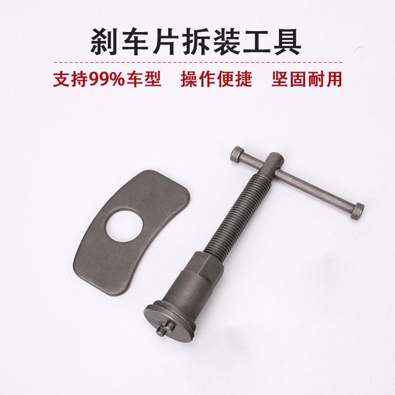 蝶式刹车片拆装更换专用工具刹车片分泵组回位调整器汽保汽修工具