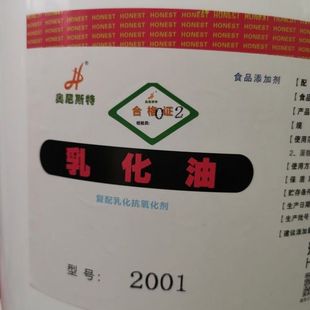 速冻生坯面点专用油  馒头包子烧饼面包烘焙食用 奥尼斯特乳化油