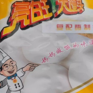 麦谷香馒头王改良剂亮白王包子改良剂膨松剂2斤增白剂食品添加剂