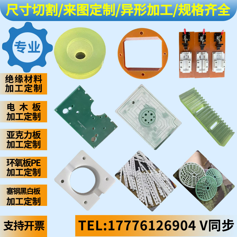 橘红色电木板加工胶木电工绝缘板配电箱耐高温雕刻定制切零