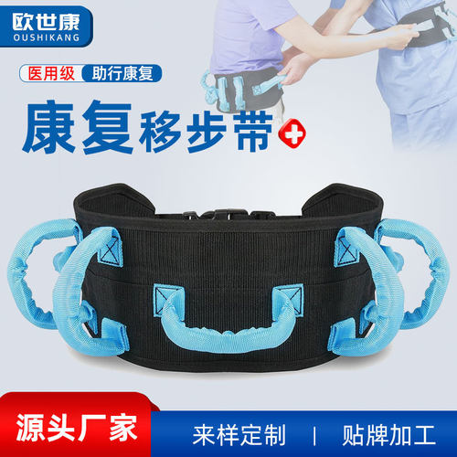 护理用转移搬动移位腰带老人走路助行学步带偏瘫病人起身辅助器