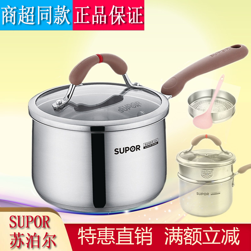 苏泊尔304不锈钢奶汤锅RT16AA1