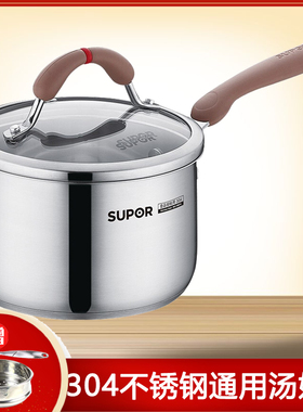 苏泊尔奶锅304不锈钢复底热奶辅食锅小蒸煮炖锅16cm通用锅RT16AA1