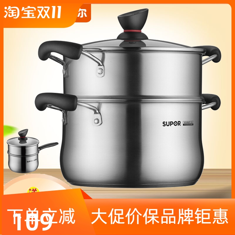 苏泊尔蒸锅通用304不锈钢