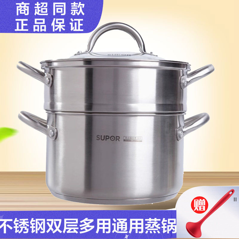 苏泊尔蒸锅304不锈钢复底煮锅炖锅蒸滋味多功能锅通用锅具SZ22S3