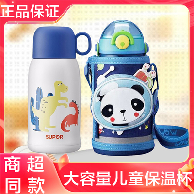 苏泊尔316不锈钢大容量保温杯