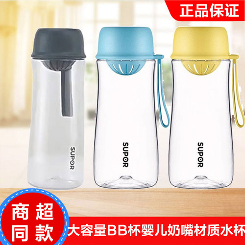 苏泊尔BB杯水杯随手杯茶漏塑料杯学生便携大容量茶杯子KF58CF1