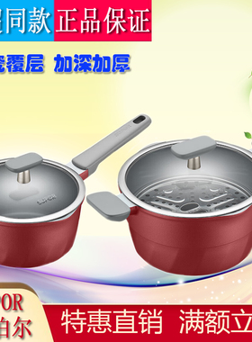 苏泊尔陶晶火红点不粘奶锅PT18NC01晶铸汤锅辅食锅小蒸锅PT22NC01